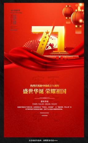 神圣的石像